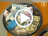 Видео 'Деньги'